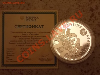 20 рублей "Свадьба" до 14.01.2014 22:00 - DSCN4647.JPG