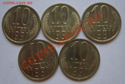 10 копеек 1991 м UNC на 5-10-15-20 коп UNC - S8302607