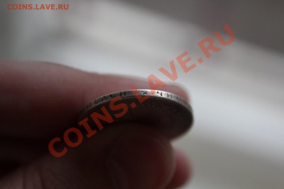 50 копеек 1897 (*) До 12.01.14 в 23-00 - 7.JPG