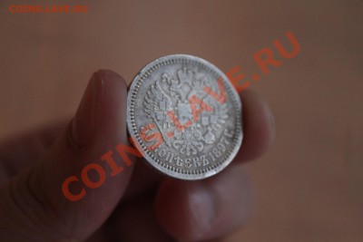 50 копеек 1897 (*) До 12.01.14 в 23-00 - 6.JPG