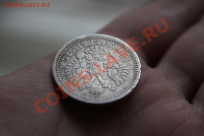 50 копеек 1897 (*) До 12.01.14 в 23-00 - 5.JPG