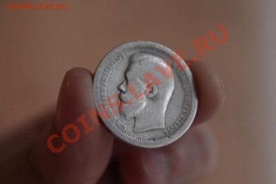 50 копеек 1897 (*) До 12.01.14 в 23-00 - 3.JPG