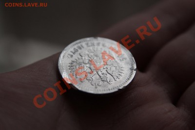 50 копеек 1897 (*)-битая До 12.01.14 в 23-00 - 5.JPG