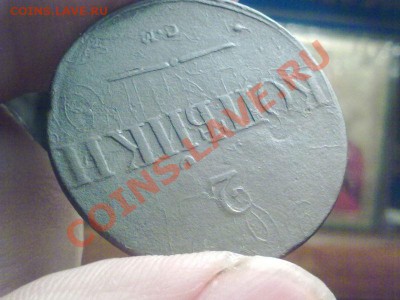 2 копейки 1837 г. СМ. Перечекан с двушки Павла 1. - 8