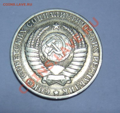 1 рубль 1984г. до 14.1.14г. 21.00 по Москве. - DSC06905.JPG