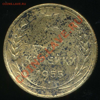 3 копейки 1955г Ф-83 до 12.01.2014г 22.00мск - img872