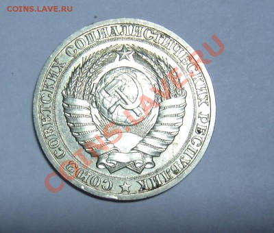 1 рубль 1987г. до 14.1.14г. 21.00 по Москве. - DSC06901.JPG