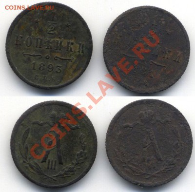 2 копейки 1881 , 1893  до 12.01.2014 22.00 по мск - Scan-140108-0005