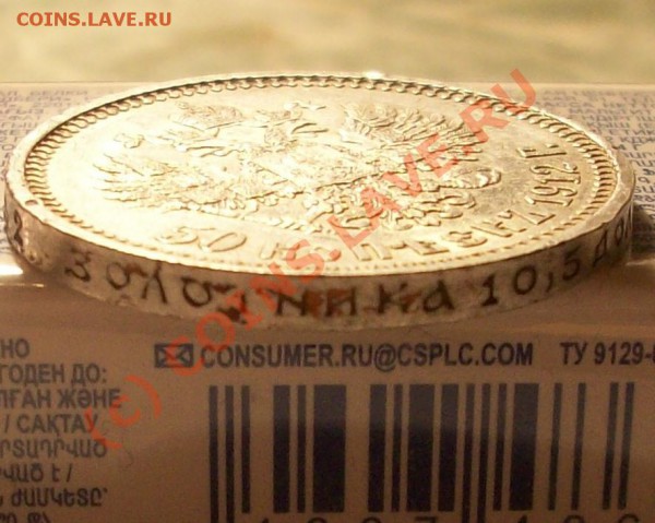 50 копеек 1912 (ЭБ)до 09.02 в 23-00 мск - Изображение 26696