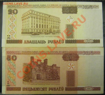 Радары на Полководцев и Сражения 1812 года + Сочи - белорус 20 и 50 нов