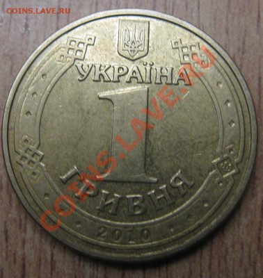 монеты УКРАИНЫ:ГРИВНЯ И КОПИНКИ,ВСЕГО 22 ШТУКИ 8.01.14 22.00 - Изображение 126
