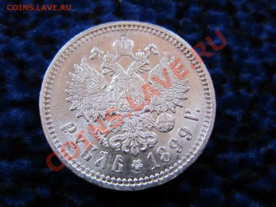 1 рубль 1899 г Ф.З. - штемпельный блеск и рубль 1728 г - IMG_8930