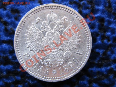 1 рубль 1899 г Ф.З. - штемпельный блеск и рубль 1728 г - IMG_8929
