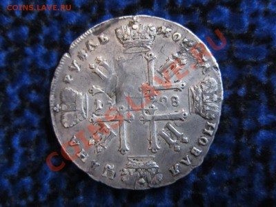 1 рубль 1899 г Ф.З. - штемпельный блеск и рубль 1728 г - IMG_8919