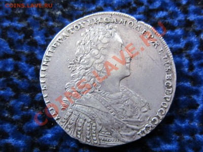 1 рубль 1899 г Ф.З. - штемпельный блеск и рубль 1728 г - IMG_8916