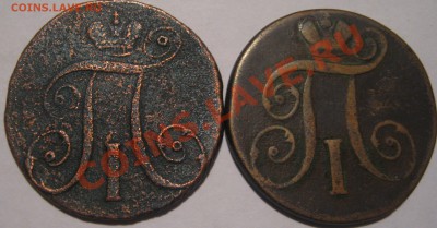 2 коп 1798 ам, 2 коп 1801 ем - IMG_0679.JPG