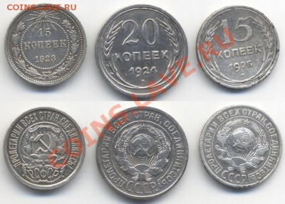 15 коп 1923г, 1925г, 20 коп 1924г до 12.01.2014 22.00 по мск - Scan-140108-0003