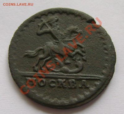 Оценка Копейка 1728 год Москва - 3