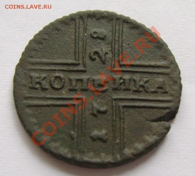 Оценка Копейка 1728 год Москва - 2
