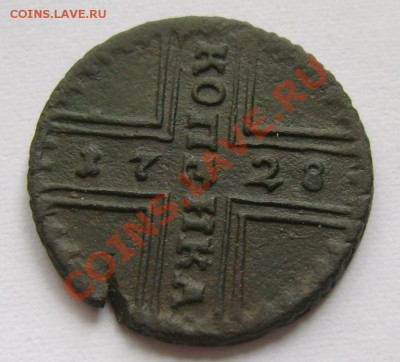 Оценка Копейка 1728 год Москва - 1