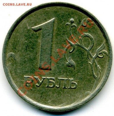 1 руб. 1998 г. ММД шт. 1.13А - File0039