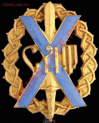 Знак "Союз  Андреевского  Флага". Редкий! Оценка. - 2014-01-08_182608