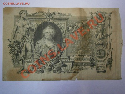Боны России, СССР, РФ на оценку. - P1090005.JPG