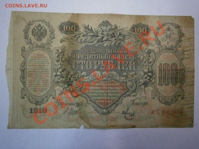 Боны России, СССР, РФ на оценку. - P1090006.JPG