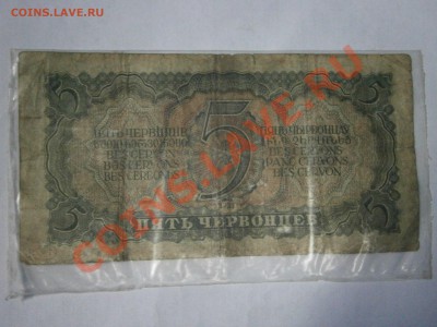 Боны России, СССР, РФ на оценку. - P1090010.JPG