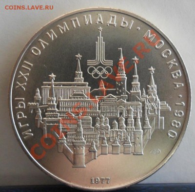 10 рублей СССР Москва Олимпиада - 11