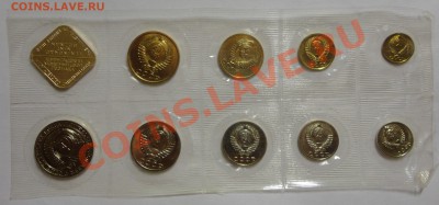 Набор 1988 года, 20 копеек шт. 3.3 - DSC02737.JPG
