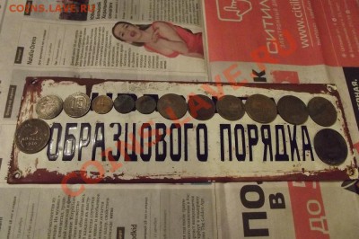 Поиск монет в заброшенных домах - DSCF0280.JPG