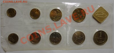 Набор 1988 года, 20 копеек шт. 3.3 - DSC02740.JPG