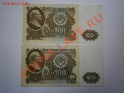 Боны России, СССР, РФ на оценку. - P1090021.JPG