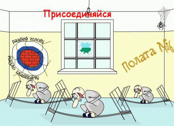 Откровение Инсайдера - Палата