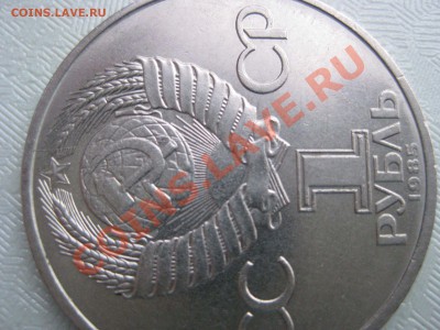 Ленин-115 раскол - IMG_5731.JPG