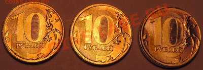 10 руб 2011 ммд смещение до 12.01 22:00 мск - лот1-4
