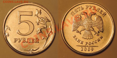 5 рублей 1997 сп смещение до 12.01 22:00 - лот 5-6