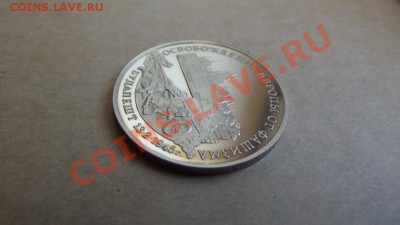 3 рубля 1995 год Будапешт 11.01.2014 22.00 - 4