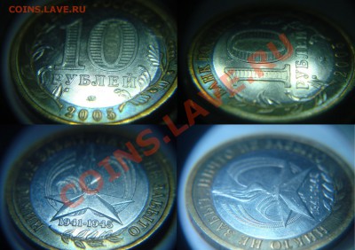 10 руб. 60 лет Великой Победы (отличный сохран) до 12.01.14 - D2