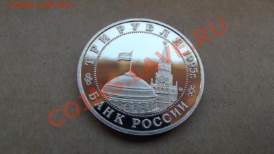 3 рубля 1995 год Встреча на Эльбе 11.01.2014 в 22.00 - 2