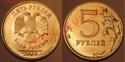 5 руб 2008 ммд полный раскол до 12.01 22:00 - лот 4-2