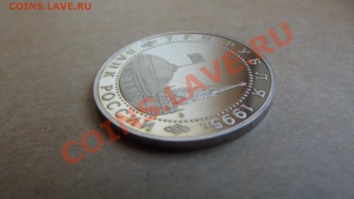 3 рубля 1995 год Вена - 4