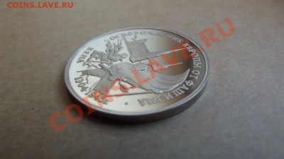 3 рубля 1995 год Вена - 3