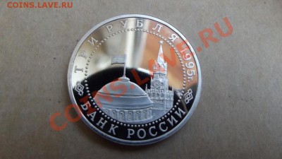 3 рубля 1995 год Берлин 11.01.2014 в 22.00 по мск - 2