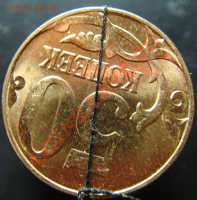 50 коп 2012 г М Поворот. - DSC00132-2п