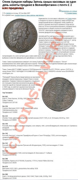 Саравак. - перевод текста правда немного дурной.JPG