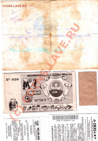 открепительное удостоверение до 15.02.10г. в 19.00 по мск. - IMAGE0135.JPG