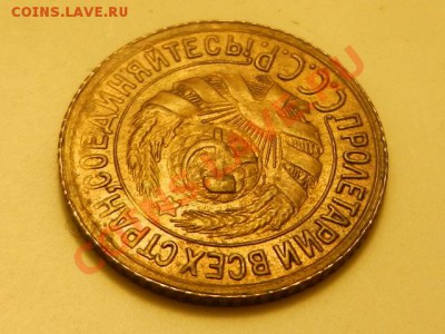 1 копейка 1931 AU до 09-01-14 в 22-10 - RSCN4973.JPG