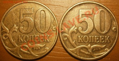 50 копеек 2008 м Шт.1А и 3.3 В? - P1080026.JPG